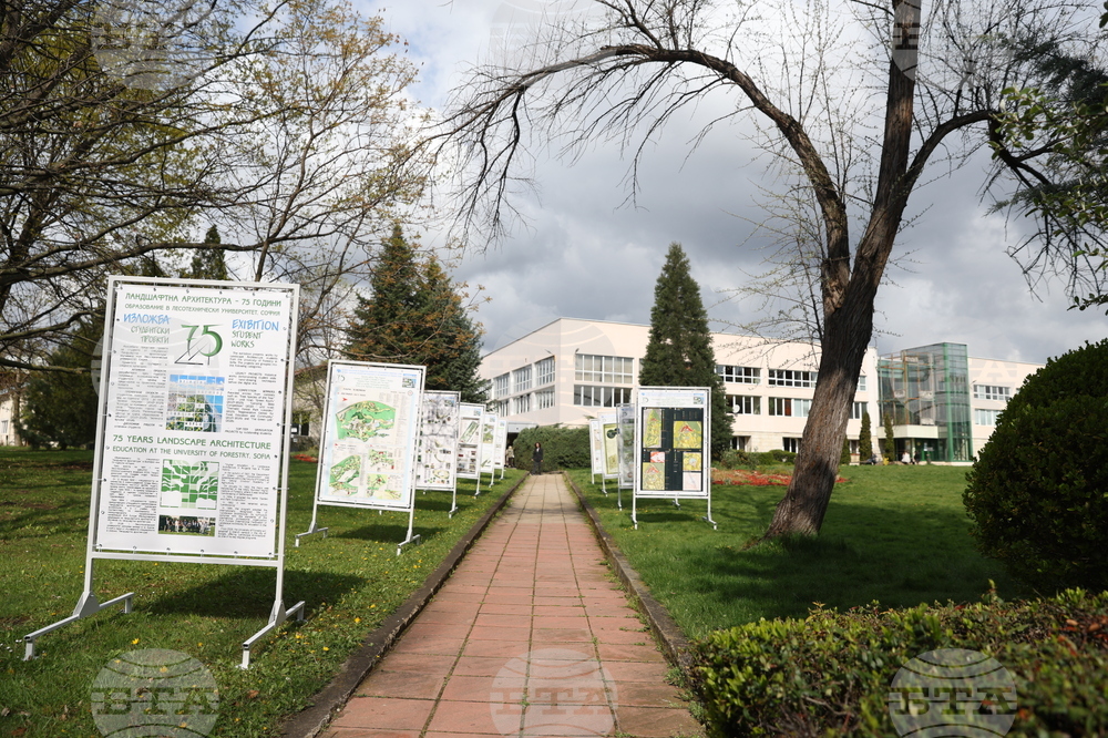 Лесотехнически университет - 75 години „Ландшафтна архитектура“