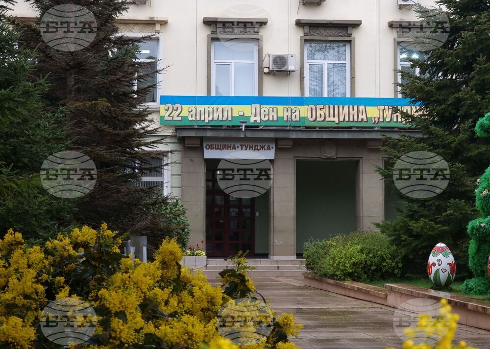 Ямбол - Общински съвет Тунджа - тържествена сесия