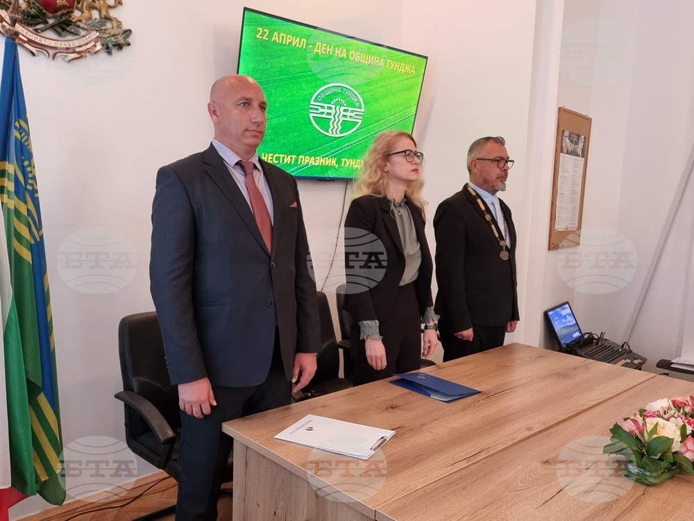 Ямбол - Общински съвет Тунджа - тържествена сесия
