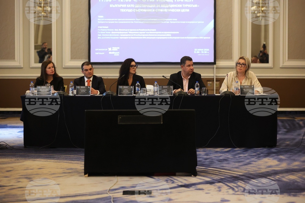 „България като дестинация за медицински туризъм - развитие, партньорства и международни пазари“ - конференция