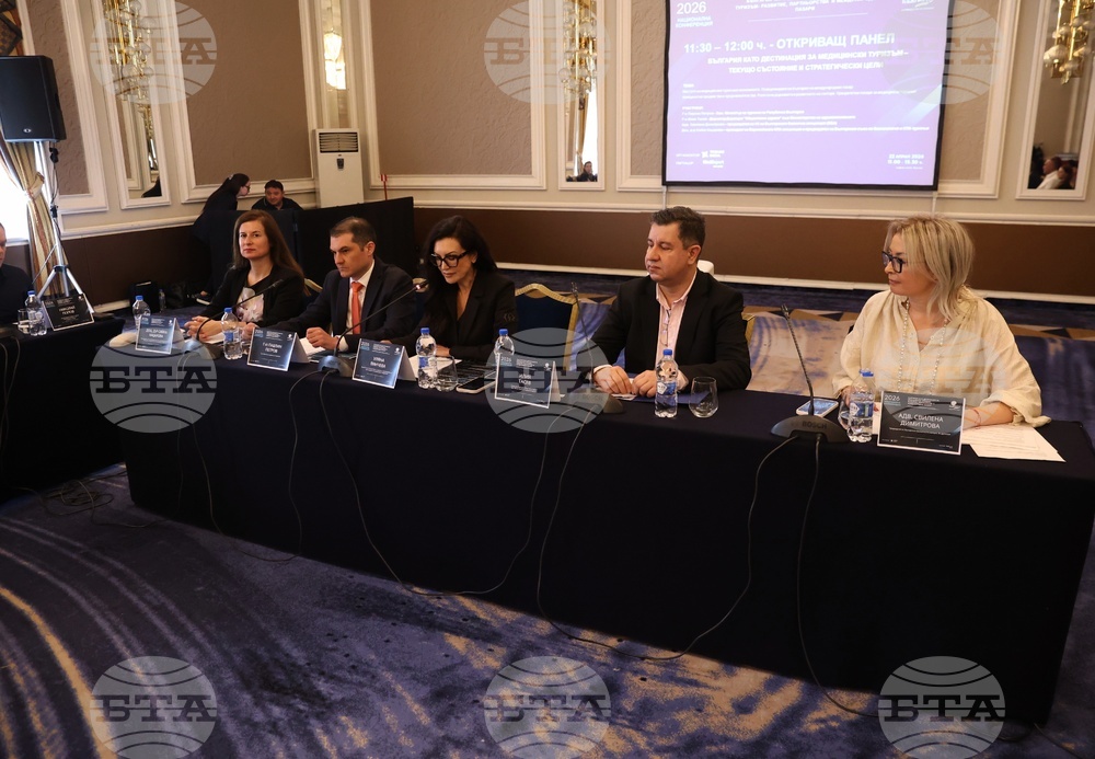 „България като дестинация за медицински туризъм - развитие, партньорства и международни пазари“ - конференция