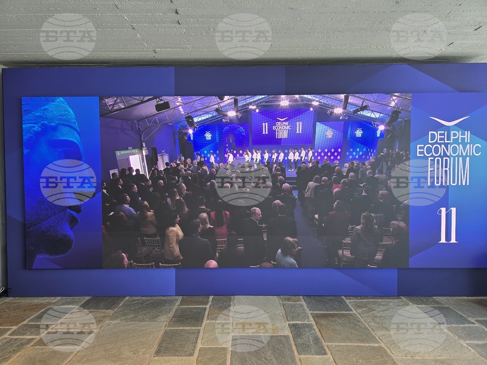 Гърция - Делфи - икономически форум