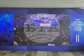 Гърция - Делфи - икономически форум