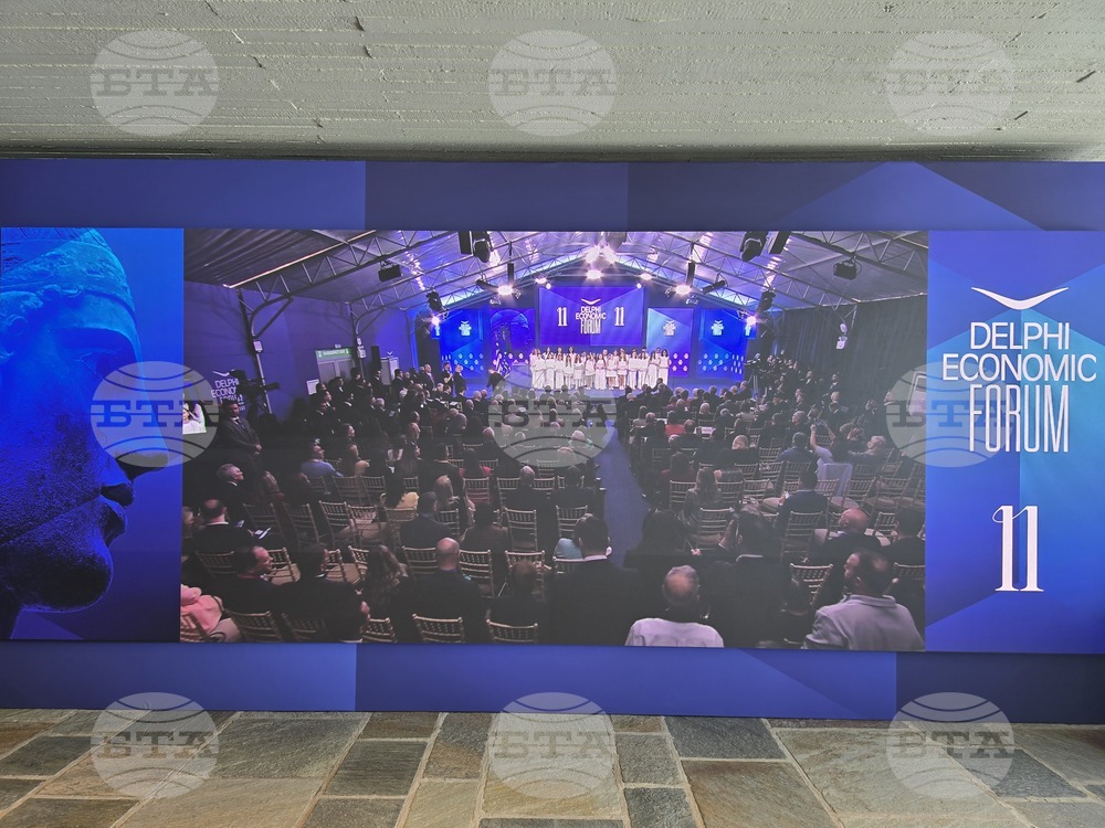 Гърция - Делфи - икономически форум