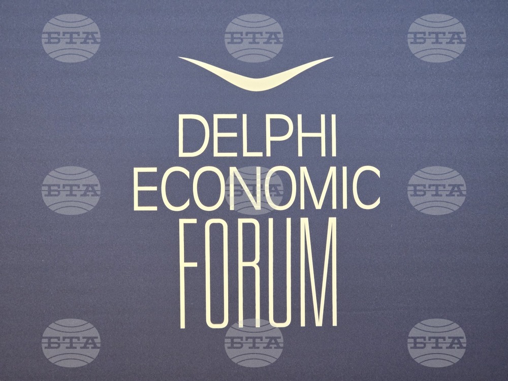 Гърция - Делфи - икономически форум