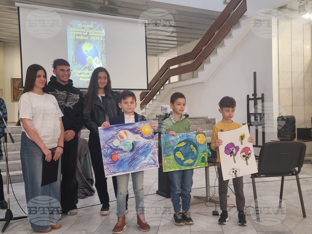 Плевен - Денят на Земята - изложба