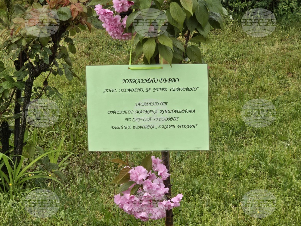 Гоце Делчев - Детска градина „Джани Родари“ - засаждане на юбилейно дърво