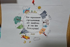 Летница - СУ „Бачо Киро“ - залесяване