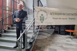 Перник - Общински младежки дом - трудова борса