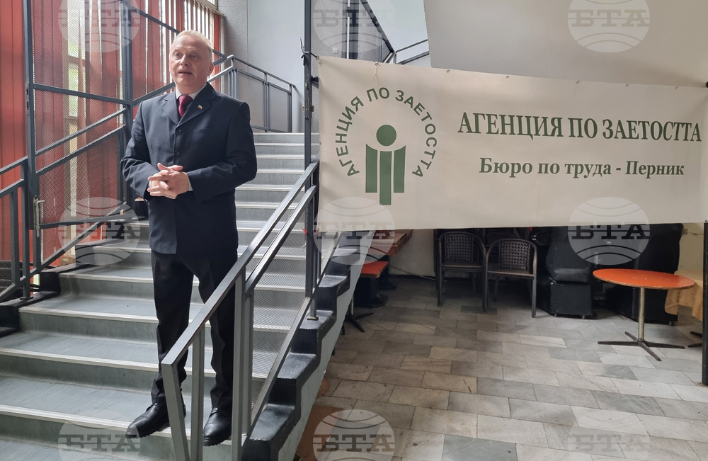 Перник - Общински младежки дом - трудова борса