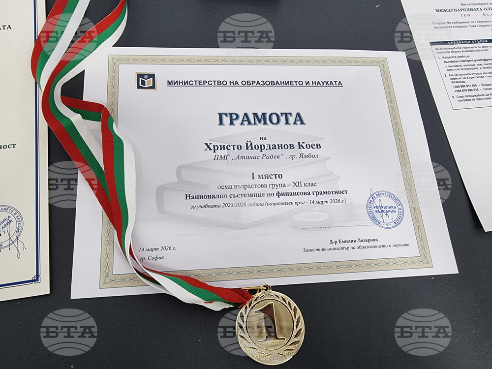 Ямбол - Природо-математическата гимназия  - ученик - награждаване