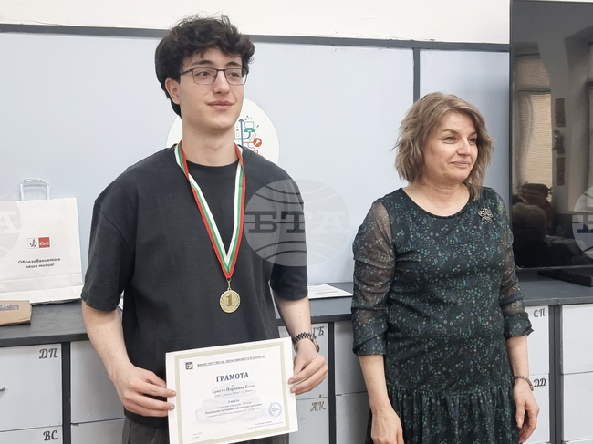 Ямбол - Природо-математическа гимназия  - Христо Коев - награждаване 