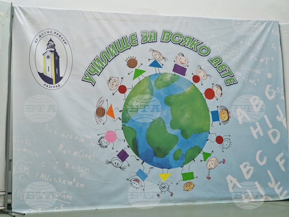 Разград - училища - форум