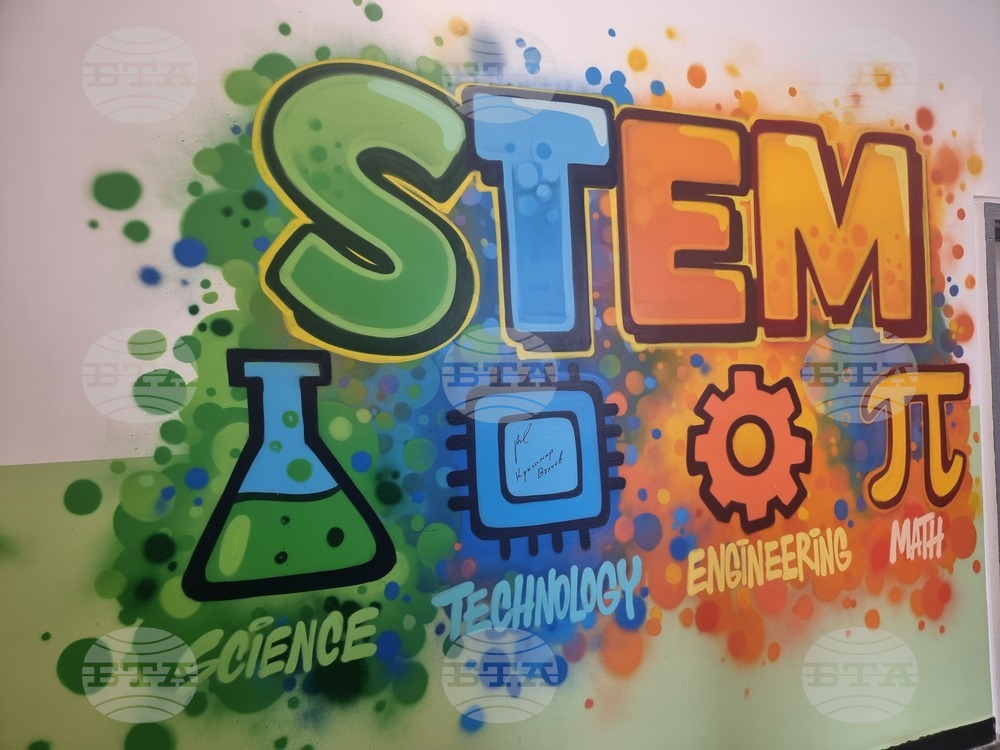 Стара Загора - Пето основно училище „Митьо Станев“ - STEM център