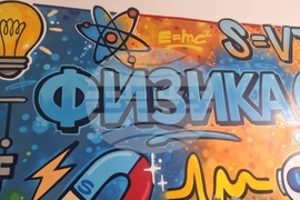 Стара Загора - Пето основно училище „Митьо Станев“ - STEM център