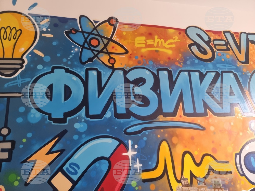 Стара Загора - Пето основно училище „Митьо Станев“ - STEM център