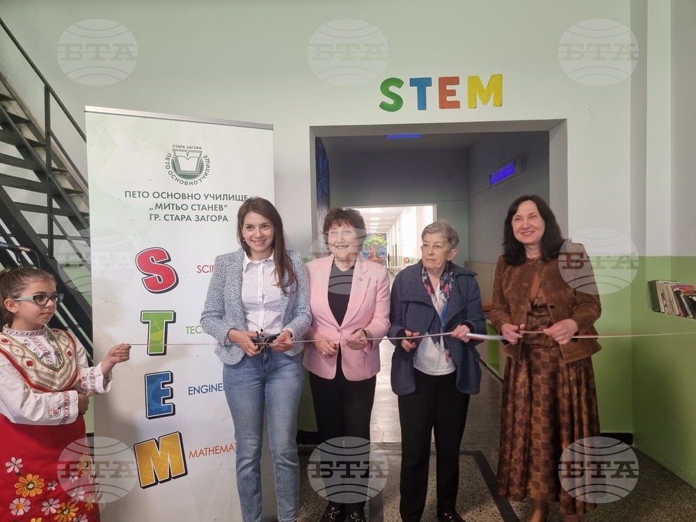 Стара Загора - Пето основно училище „Митьо Станев“ - STEM център