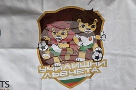 Плевен - футбол - „Училищни лъвчета“