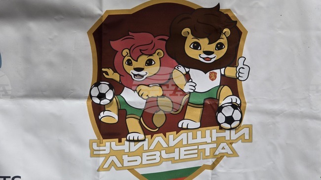 Отборът на Основно училище "Бачо Киро" във Велико Търново е победител във футболния турнир "Училищни лъвчета" в Плевен