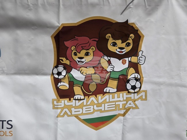 Отборът на Основно училище "Бачо Киро" във Велико Търново е победител във футболния турнир "Училищни лъвчета" в Плевен