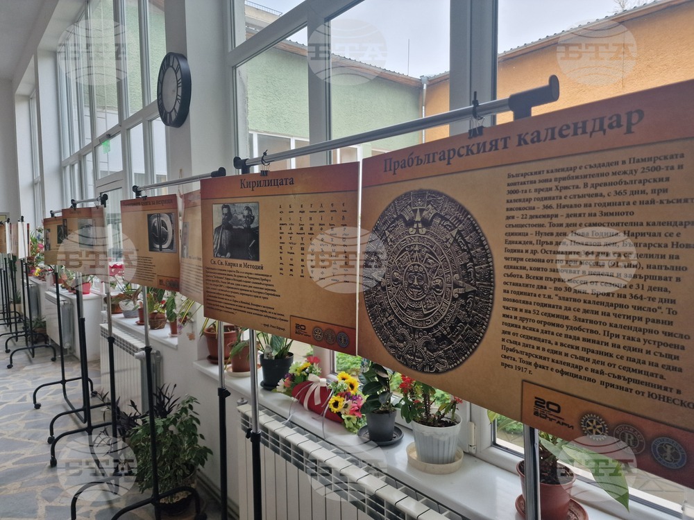 Разград - Регионална библиотека „Проф. Боян Пенев“ - изложба - учени