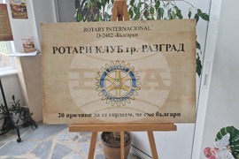 Разград - Регионална библиотека „Проф. Боян Пенев“ - изложба - учени