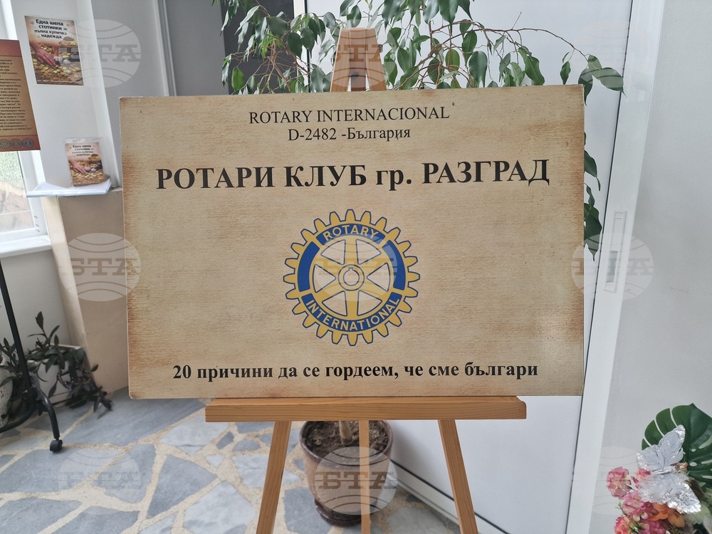 Разград - Регионална библиотека „Проф. Боян Пенев“ - изложба - учени