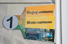 Летница - Средно училище „Бачо Киро“ - STEM център