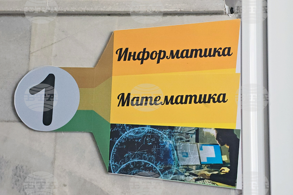 Летница - Средно училище „Бачо Киро“ - STEM център