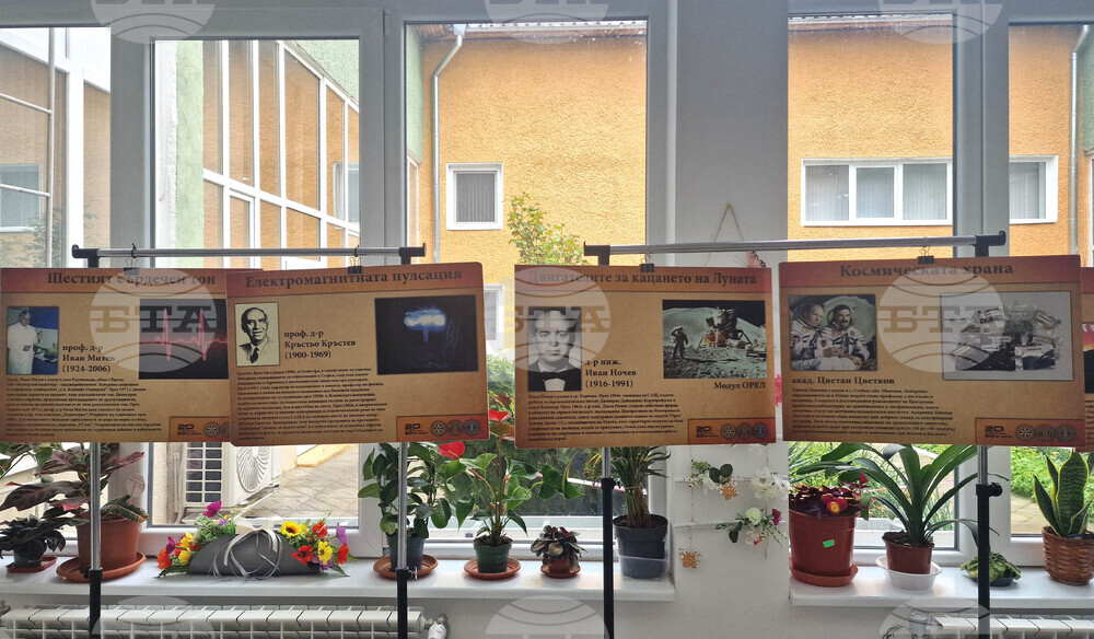 Разград - Регионална библиотека „Проф. Боян Пенев“ - изложба - учени