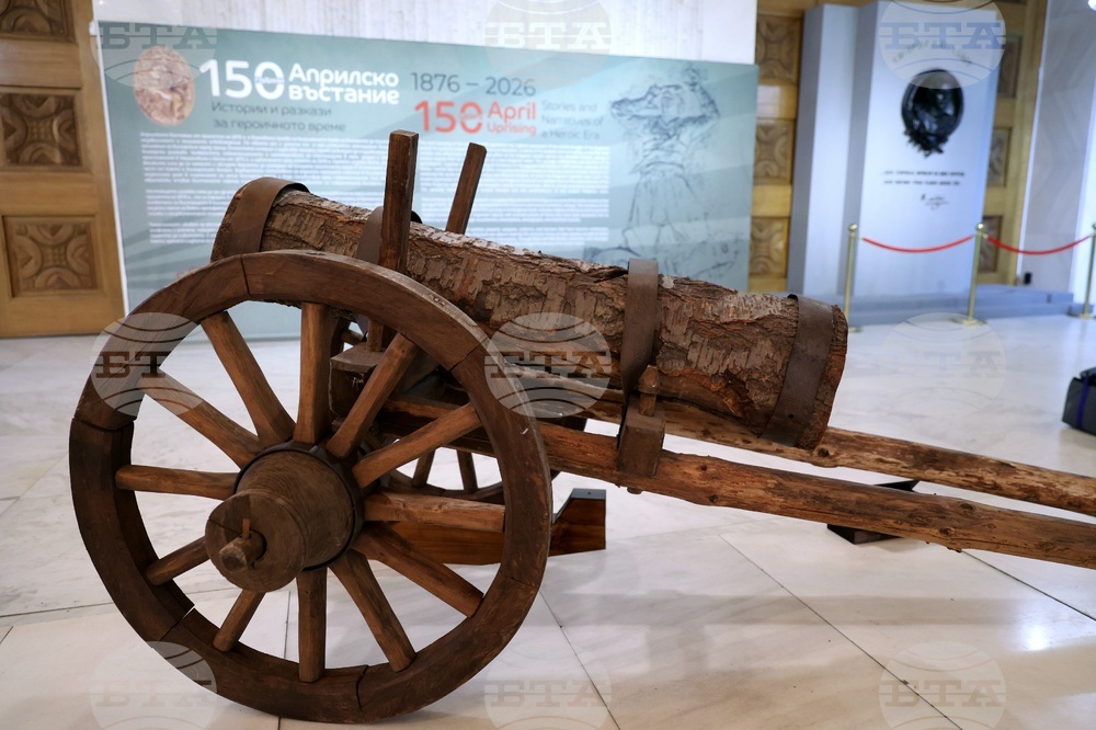 „150 години Априлско въстание. Истории и разкази за героично време“ - изложба - откриване
