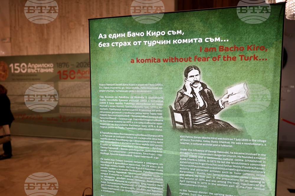 „150 години Априлско въстание. Истории и разкази за героично време“ - изложба - откриване