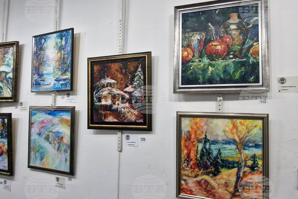 Перник - „Слънчев вятър“ - изложба