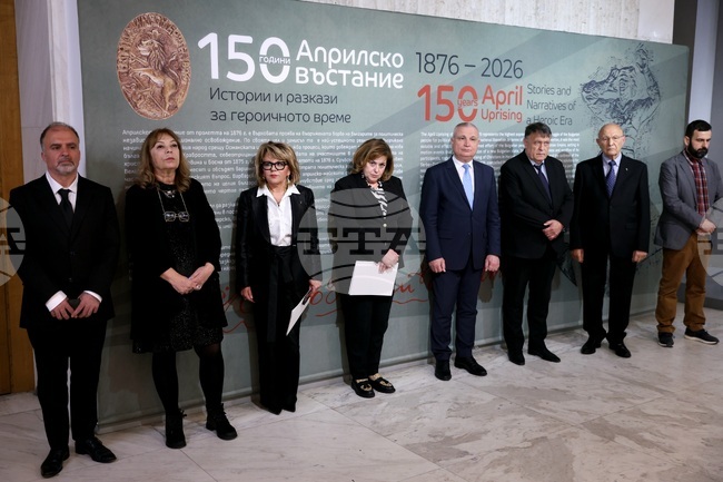 „150 години Априлско въстание. Истории и разкази за героично време“ - изложба - откриване