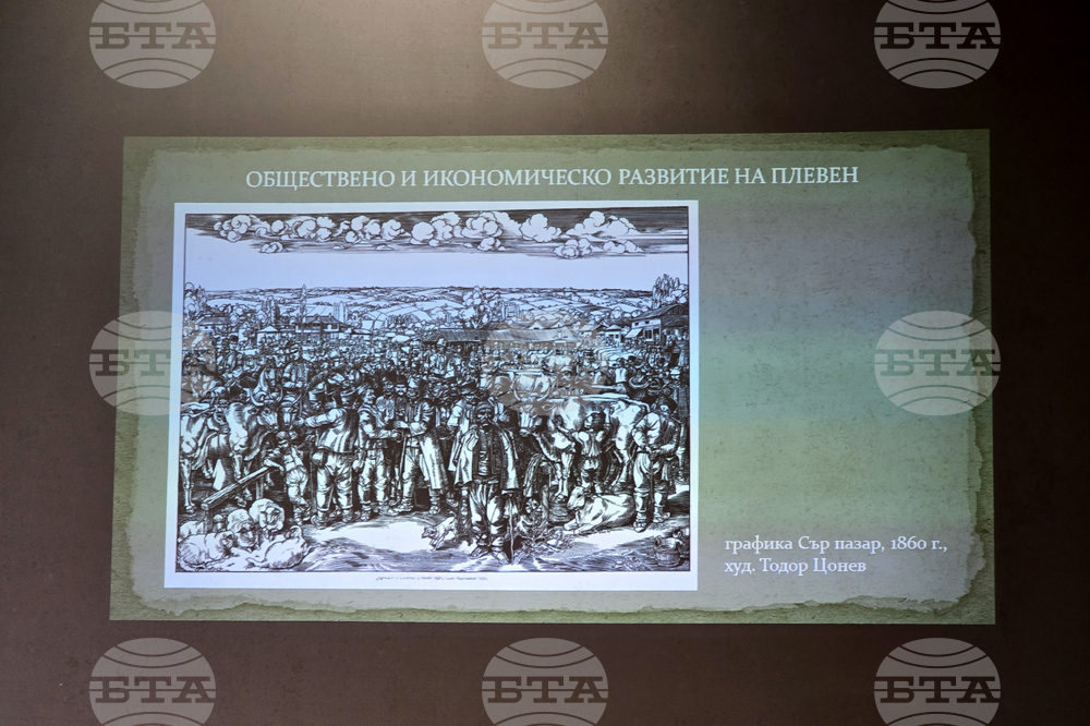 Плевен - Априлско въстание - лекция