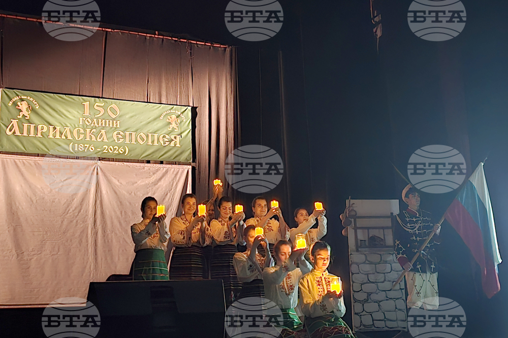 Видин - 150 години от избухването на Априлското въстание