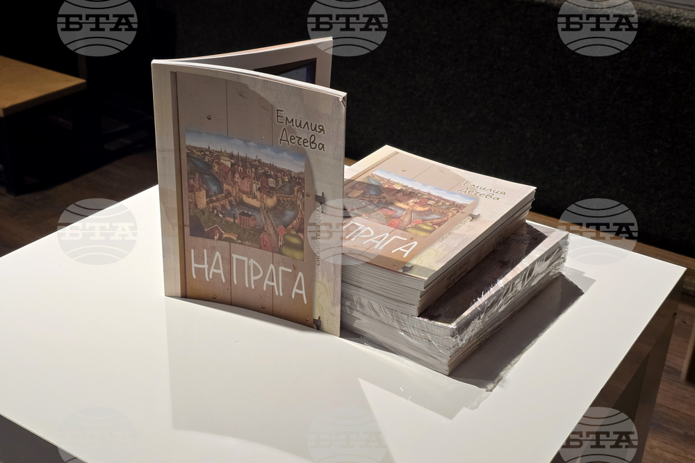 Емилия Дечева - книга - представяне