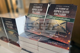 Видин - проф. Атанас Семов - книга - филм - представяне