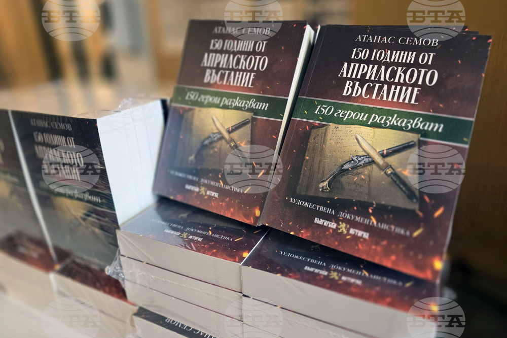 Видин - проф. Атанас Семов - книга - филм - представяне