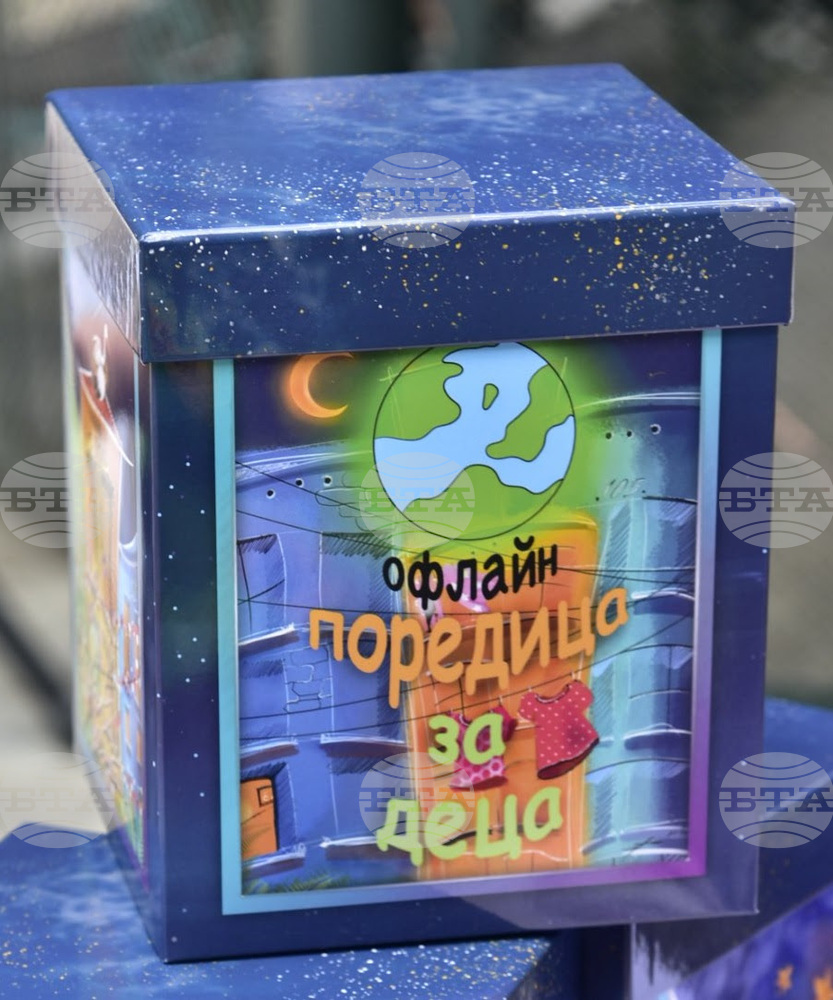 Четвъртата книга от инициативата "Офлайн поредица за деца" ще бъде представена пред старозагорска публика