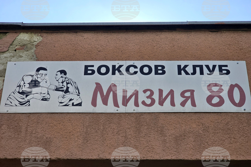 Плевен - бокс - Йосиф Панов - Пепелянката