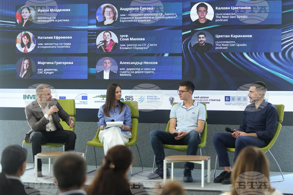 Ново поколение предприемачи - форум