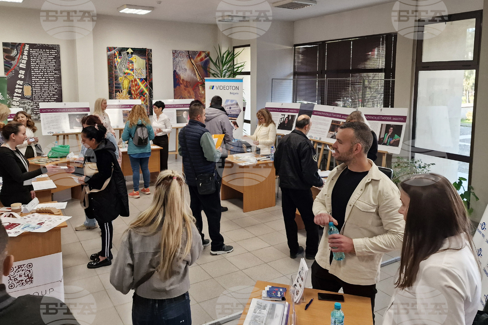 Стара Загора - трудова борса