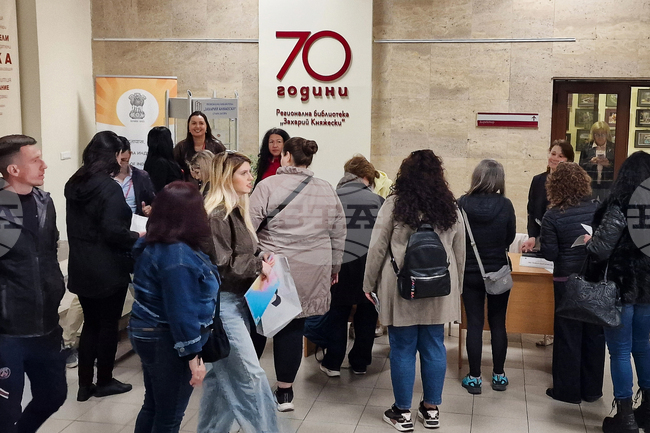 Стара Загора - трудова борса