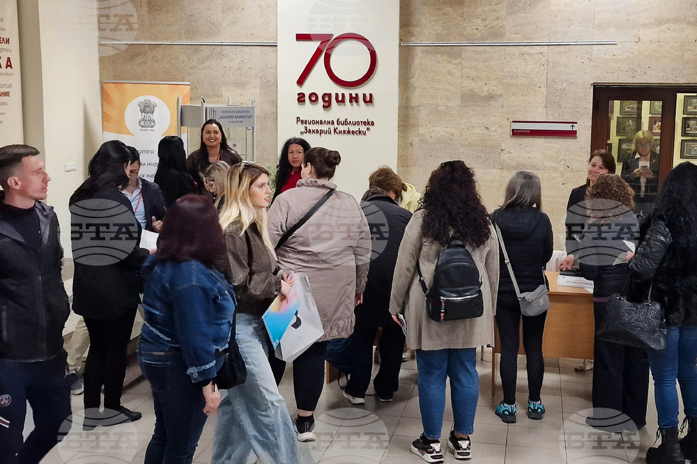 Стара Загора - трудова борса