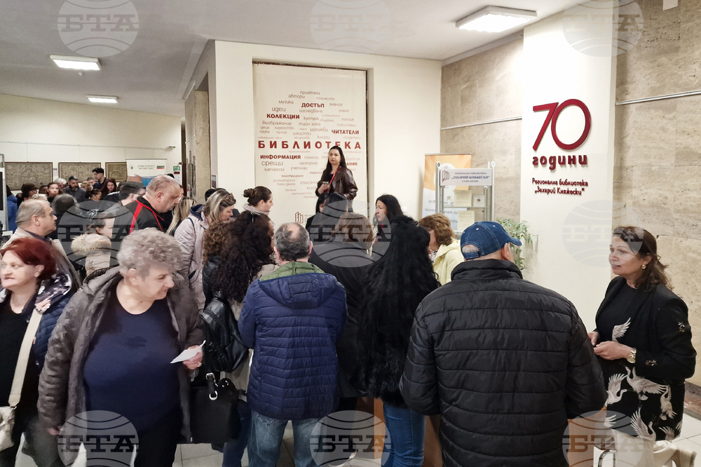 Стара Загора - трудова борса