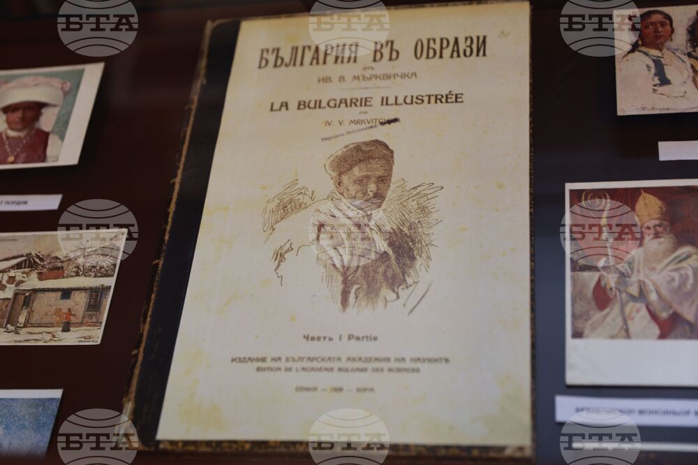 Иван Мърквичка - годишнина - изложба