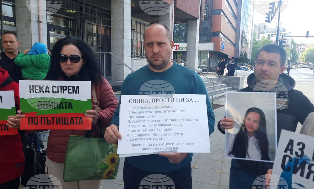 Плевен - граждански протест - дело „Сияна“