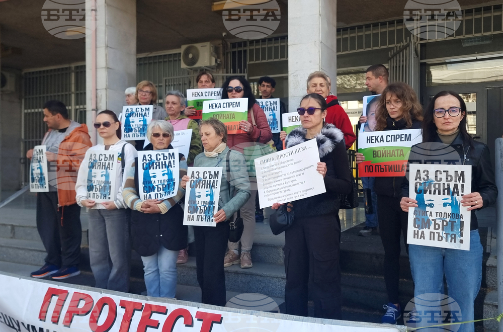Плевен - граждански протест - дело „Сияна“