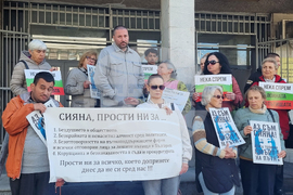 Плевен - граждански протест - дело „Сияна“